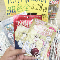 Japan Creer Beaute Versailles mask red white moisturizing through bright COSME Big Reward Spot