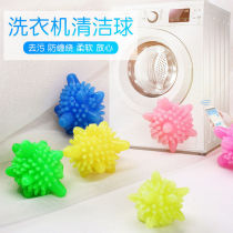Washing machine anti-entanglement no knots washing clothes washing balls decontamination cleaning household large washes rubbing and washing balls