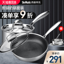 Simandic 304 stainless steel 26cm frying pan 18cm milk pot pot set Two pieces gas induction cooker suitable