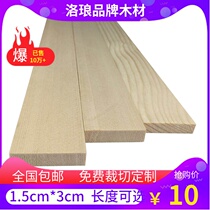 1 5*3 pine strips four-sided planed planks Pine square narrow wooden strips Model material handmade DIY wood board furniture