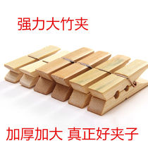 Clip tool universal multi-function holder big bamboo clip clothes clip household strong wooden clip