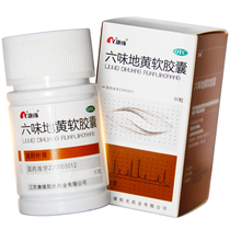 Kangyuan Liuwei Dihuang Pills soft capsules 60 capsules nourishing Yin and tonifying kidney waist and knees sour and soft kidney yin deficiency XD