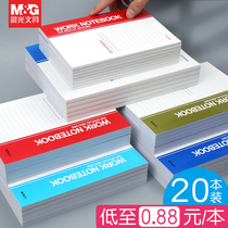 Morning light soft copy notebook office supplies Simple college student exercise book Homework book Soft copy horizontal line inside page B5 thickened business notebook Work record Meeting book Diary