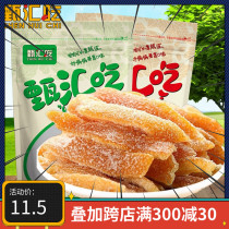 Zhenhui eats sweet and sour dried Tangerine peel Xinhui Yanjin nine-made Tangerine Peel Orange peel orange peel candied fruit 500g