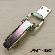 Heavy industrial buckle No. 1 long wooden box lock hardware accessories large toolbox box buckle Bridge buckle