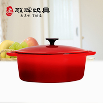 Jinghui cast iron enamel oval stew pot soup pot stew soup export red inner white induction cooker universal 27cm