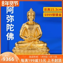 Amitabha S999 sterling silver plated 24k gold home ornaments Tibetan tantric Buddha statue height 15cm