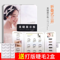 Japanese grafted eyelashes display book Meizhi shop high-grade eyelash style Board acrylic display board frame