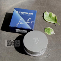 German mask kryolan Phantom of the Opera supermodel Crystal transparent oil control makeup powder loose powder 10g matte