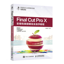 Final Cut Pro X Film and TV Packaging Editing Full Self-Learning Tutorial Apple Final Cut Pro X Software Entrance Tutorial book Film and TV Late editing system