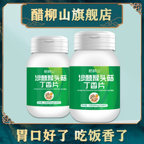 Vinegar Liushan Hericium clove sea buckthorn tablets probiotics health 3 bottles