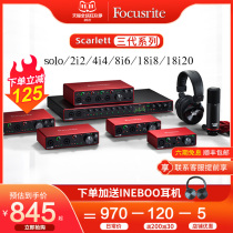 Focusrite Fox Special Sound Card Scarlett solo 2i2 4i4 8i6 18i20 Third Generation USB External Sound Card Professional Recording