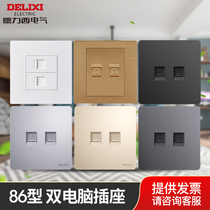 Delixi socket 86 type double computer wall panel 2 holes two ports network wiring installation network cable switch panel