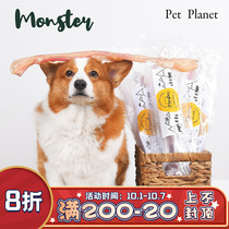 PET PLANET | MONSTER imported dog snacks recommended air-dried original long beef tendon resistant to gnawing molars