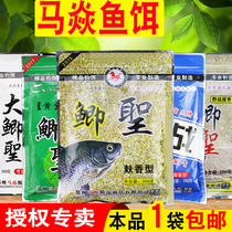 Ma Yan fishing bait field crucian carp Holy gold version of the big crucian carp big field fish food fishing bait black pit leisure crucian carp Holy wild fishing