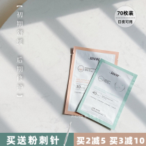 The day and night of the battle pimples) South Korea rnw pimple pimple with pimple with pimple acne acne Acne Net Acne Invisible 70