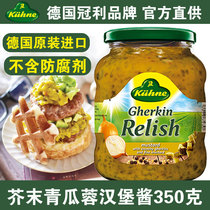 Guanli Russian sour cucumber Russian crispy pickled cucumber American hamburger bubble imported from Germany