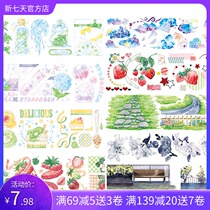 New seven-day hand account book film and paper tape sticker supplies fruit landscaping tape paper perfume lily roll