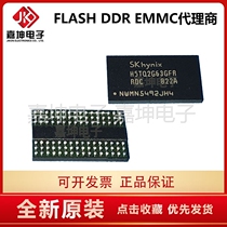 H5TQ2G63GFR-TEC DDR3 2Gbit 256M memory chip 128*16 Jiakun electronic agents