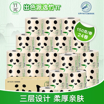 Heart phase printed bamboo wood core roll paper three layers 150 grams of whole box of natural bamboo pulp toilet paper toilet paper 24 rolls