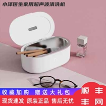 Xiaomi Ultrasonic Cleaner PRO Version Jewelry Color Makeup Glasses Mepupil Cleaner Ultraviolet Germicidal Disinfection Machine