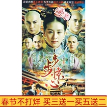 Genuine ancient costume court TV series step by step startling high-definition version 7-disc DVD disc Liu Shishi Wu Qilong