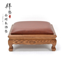  Ash wood worship stool Chinese simple solid wood worship mat Buddhist supplies Zen practice futon meditation mat Buddha mat Kneeling mat