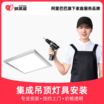 Worm nest sauce integrated ceiling lighting door-to-door installation service city lighting installation