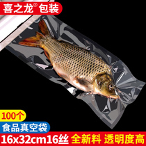 Extended food vacuum packaging bag 16*32cm16 wire food bag vacuum bag plastic bag Plastic bag 100 pcs