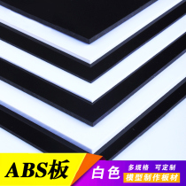 Military Gundam model making DIY sand table building model material ABS board modified board plastic board plastic board