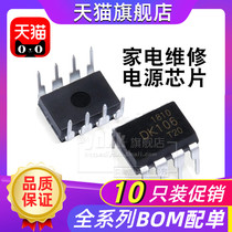 DK124 Power management chip DK112 DK106 DK1203 DK125 THX203H-8V 7V