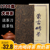 Green brick tea Hubei Chibi Zhao Liqiao 1700g Big brick tea Inner Mongolia specialty boiled milk tea Tea roasted wheat tea