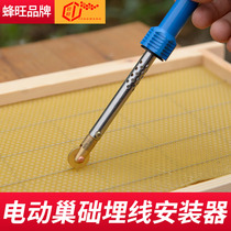 Electric gear wire embedding device beekeeping tool beekeeping tool NEST base nest frame heating wire beehive