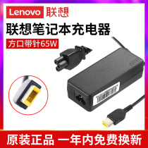 Lenovo Laptop Charger Original Thinkpad Power Adapter 65w Square Pin X300S X301S X230S S230U X240S 