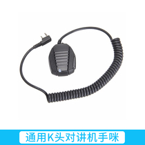 Universal K-head Intercom Handpiece Accessories K-head Handpiece Handpiece K-head Intercom Handpiece