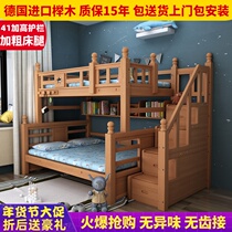 Beech ladder cabinet upper and lower beds for children all solid wood ladder double bed high and low bed mother bed multifunctional double bed