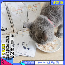 Angel pet cat day and wet food bag Goats milk kitten tank Adult cat meal bag Cat chicken streaming meat puree