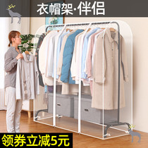 Coat rack Mate Floor-standing clothes rack Dust cover Plastic transparent clothes cover Clothing coat storage and finishing bag