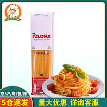 Bo Ni imported pasta straight noodles Western spaghetti home instant pasta Pasta pasta 500g