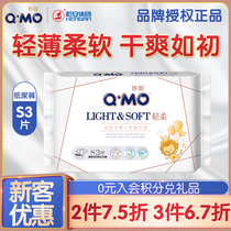 Chimo baby diapers soft S3 thin trial package breathable diaper official flagship official website