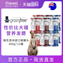 Fussy Cat to find Australian imported natural No Valley kangaroo Cat Canned Cat Snacks Wet Grain 400g * 12 cans