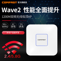 COMFAST CF-E370AC High POWER WIFI COVERAGE WIRELESS ROUTER GIGABIT NETWORK PORT Wireless Ceiling AP