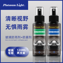 Car quick-acting anti-fog agent Window windshield fog clear fog defogging Rain enemy coating water repellent rain cleaning liquid
