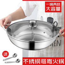 Mandarin duck pot home with hot pot pot and thick electromagnetic stove special pot stainless steel soup hot pot clearing soup boiler blast