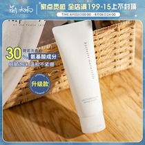 Meng heavy rain Horno Probiotic Amino acid Facial cleanser Deep cleansing pore foam Oil control Sensitive cleansing milk