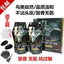 Yuxiu black sesame nutrition black hair pouring film water black oil baking oil pure plant hair dye Black hair dye cream