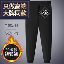 Gush sweatpants custom Inlogo work clothes to be printed in printed word class clothes long pants for men and women for autumn and winter