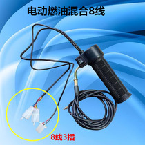 Oil-electric dual-purpose vehicle accessories Oil-electric dual-purpose electric vehicle Oil-electric hybrid motorcycle range extender accessories Turn handle