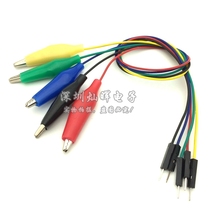 Color DuPont line with crocodile clip line DuPont male turn medium alligator line 30CM 26AWG 5 Color 1 bundle