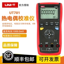 High precision handheld correction instrument for Ulid UT701 thermocouple temperature calibrator